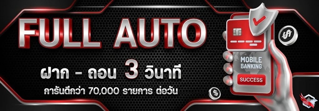 rws55s-โปรโมชั่น
